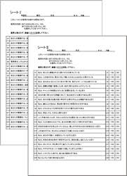 組織診断